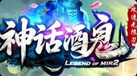 新开传奇sf 新开传奇sf