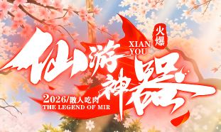 诛仙传奇私服合击一区深度攻略:装备合成与资源获取的实战思路