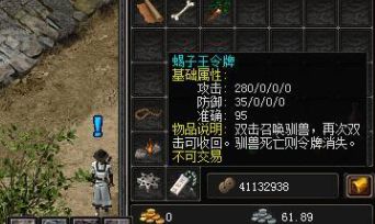 传奇单职业